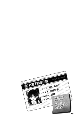 Page 71 of Haramase Gakuen - Hakudaku Mamire no Seishun