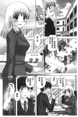 Page 73 of Haramase Gakuen - Hakudaku Mamire no Seishun