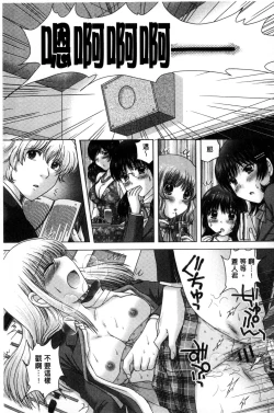 Page 80 of Haramase Gakuen - Hakudaku Mamire no Seishun