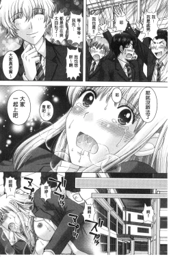 Page 91 of Haramase Gakuen - Hakudaku Mamire no Seishun