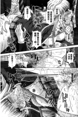 Page 94 of Haramase Gakuen - Hakudaku Mamire no Seishun