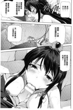 Page 105 of Eiyuu Oujo - Shiro to Kuro no Kyouen