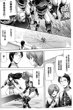 Page 10 of Eiyuu Oujo - Shiro to Kuro no Kyouen