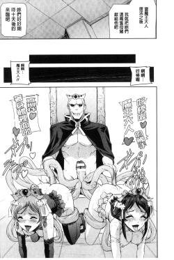 Page 132 of Eiyuu Oujo - Shiro to Kuro no Kyouen