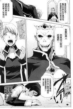 Page 134 of Eiyuu Oujo - Shiro to Kuro no Kyouen