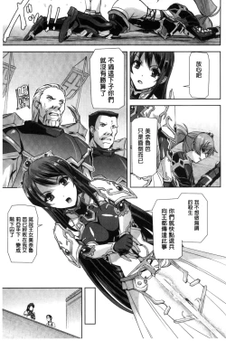 Page 13 of Eiyuu Oujo - Shiro to Kuro no Kyouen