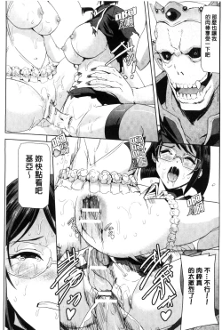 Page 144 of Eiyuu Oujo - Shiro to Kuro no Kyouen