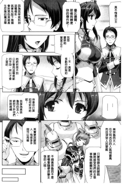 Page 14 of Eiyuu Oujo - Shiro to Kuro no Kyouen