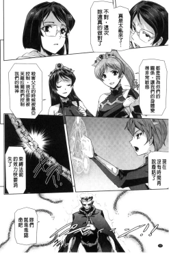 Page 162 of Eiyuu Oujo - Shiro to Kuro no Kyouen