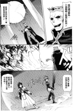 Page 164 of Eiyuu Oujo - Shiro to Kuro no Kyouen