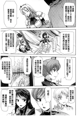 Page 167 of Eiyuu Oujo - Shiro to Kuro no Kyouen