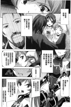 Page 16 of Eiyuu Oujo - Shiro to Kuro no Kyouen