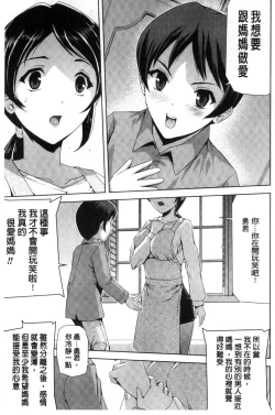 Page 183 of Eiyuu Oujo - Shiro to Kuro no Kyouen