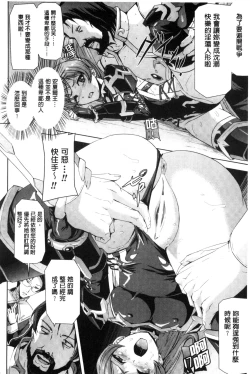 Page 18 of Eiyuu Oujo - Shiro to Kuro no Kyouen