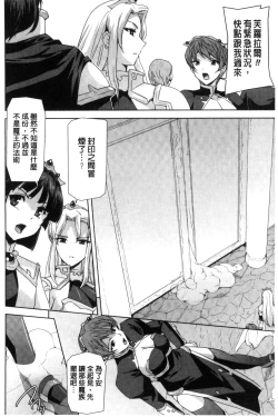 Page 198 of Eiyuu Oujo - Shiro to Kuro no Kyouen