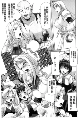 Page 201 of Eiyuu Oujo - Shiro to Kuro no Kyouen