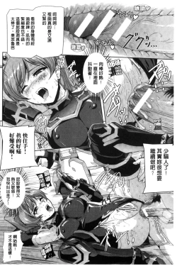 Page 24 of Eiyuu Oujo - Shiro to Kuro no Kyouen