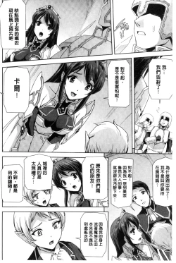 Page 34 of Eiyuu Oujo - Shiro to Kuro no Kyouen