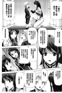 Page 35 of Eiyuu Oujo - Shiro to Kuro no Kyouen