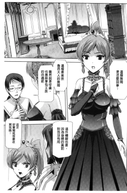 Page 37 of Eiyuu Oujo - Shiro to Kuro no Kyouen