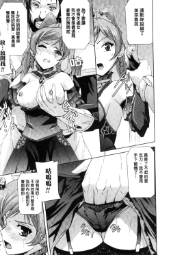 Page 38 of Eiyuu Oujo - Shiro to Kuro no Kyouen