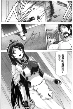 Page 50 of Eiyuu Oujo - Shiro to Kuro no Kyouen