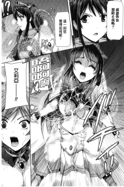 Page 53 of Eiyuu Oujo - Shiro to Kuro no Kyouen