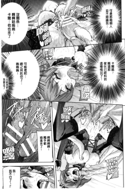 Page 57 of Eiyuu Oujo - Shiro to Kuro no Kyouen