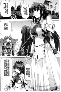 Page 6 of Eiyuu Oujo - Shiro to Kuro no Kyouen