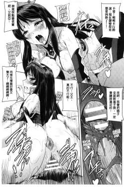 Page 73 of Eiyuu Oujo - Shiro to Kuro no Kyouen