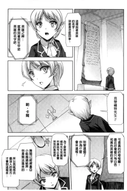 Page 75 of Eiyuu Oujo - Shiro to Kuro no Kyouen