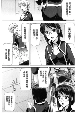 Page 76 of Eiyuu Oujo - Shiro to Kuro no Kyouen