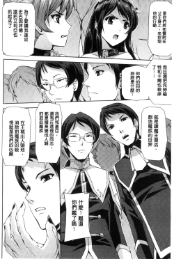 Page 80 of Eiyuu Oujo - Shiro to Kuro no Kyouen