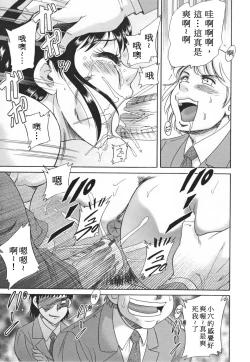 Page 121 of Inbo Shiiku- Slave Mother Rape