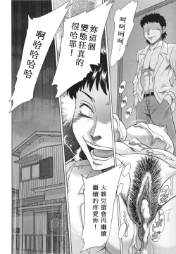 Page 166 of Inbo Shiiku- Slave Mother Rape