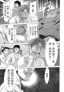 Page 167 of Inbo Shiiku- Slave Mother Rape