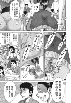 Page 173 of Inbo Shiiku- Slave Mother Rape