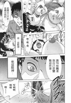 Page 43 of Inbo Shiiku- Slave Mother Rape
