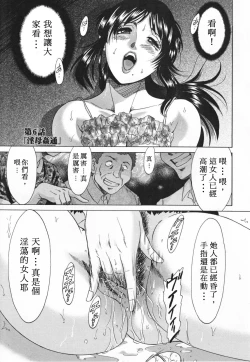 Page 87 of Inbo Shiiku- Slave Mother Rape