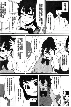 Page 102 of Kyonyuu Yuutousei