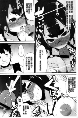 Page 108 of Kyonyuu Yuutousei