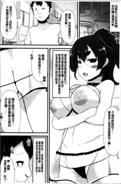 Page 116 of Kyonyuu Yuutousei