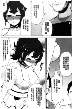 Page 119 of Kyonyuu Yuutousei
