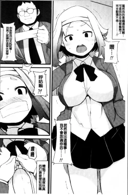 Page 132 of Kyonyuu Yuutousei