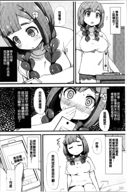 Page 154 of Kyonyuu Yuutousei