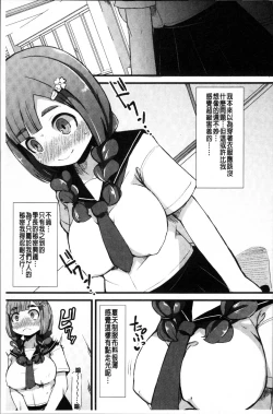 Page 157 of Kyonyuu Yuutousei