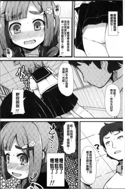 Page 160 of Kyonyuu Yuutousei