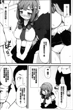 Page 162 of Kyonyuu Yuutousei