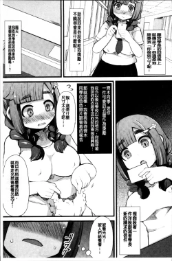 Page 163 of Kyonyuu Yuutousei