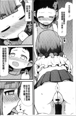 Page 168 of Kyonyuu Yuutousei